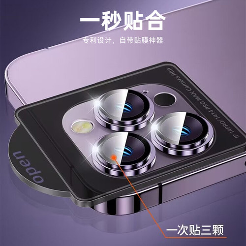 康宁镜头适用于苹果15华为mate60pro镜头膜iPhone14手机镜头保护膜防摔钢化玻璃后摄像头镜头圈全包新款plus - 图3