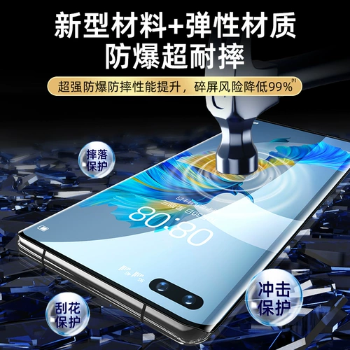 Подходит для Huawei Mate40/40pro против песенков P40Pro Mobile Philp Film 30/30PRO против ypeeping Film P50 Полно -экранный RS Porsche MT Anti -Peeping Surface Pro+Protective Film