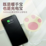 Теплая рука -плащное сокровище, заряжающее сокровище два -в одном USB Mini -Spontanly Hot Портативная портативная рука с горячей рукой горячая рука горячая рука -блуждая детская студентка кошачья кошачья кошачья кошачья кошачья кошачья кошачья кошачья кошачья кошачья