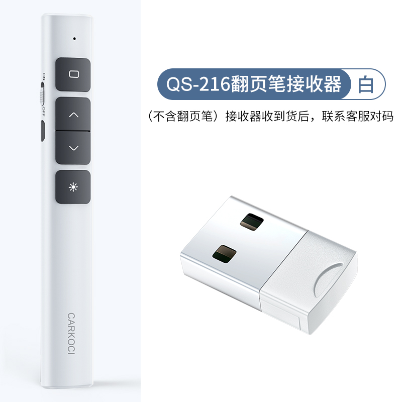 卡古驰 QS216翻页笔接收器ppt激光翻页笔配套配件usb接口nano通用-图1