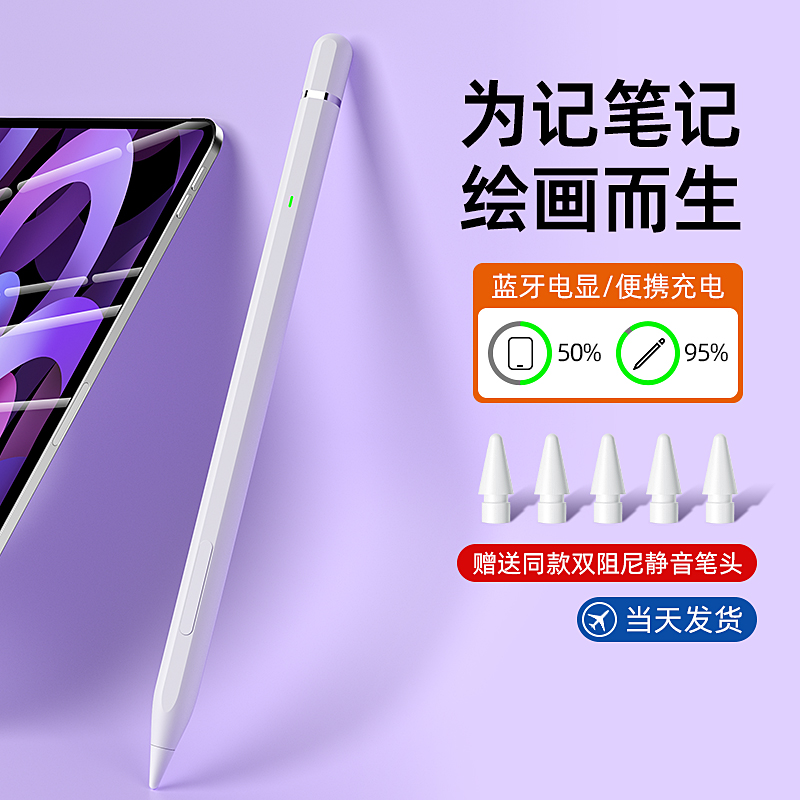 电容笔适用苹果Applepencil手写Air5触控ipadpencil华强北ipencil平替ipad平板二代一代防误触屏-图1