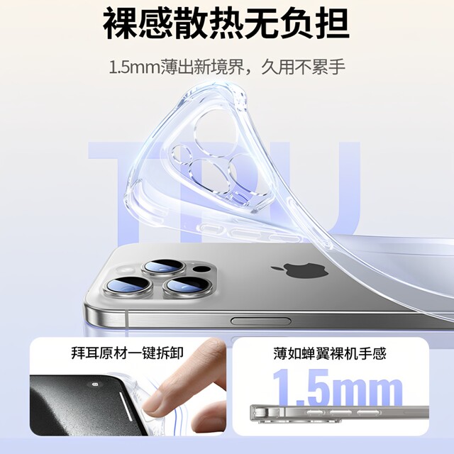 ຖົງໃສ່ໂທລະສັບມືຖື iPhone 17 Silicone ຕ້ານການຕົກ ice-feel