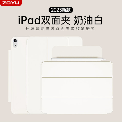 iPadair8保护壳iPad11磁吸mini76双面夹iPadpro保护套Air7旋转支架air654苹果pro13寸平板iPad10防弯搭扣轻薄 - 图0