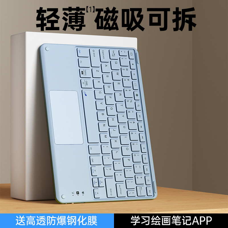 2024新款iPad键盘保护套一体iPad9蓝牙磁吸键盘air5壳苹果pro11英寸平板防摔iPad10代轻薄air4五带笔槽九87包 - 图2