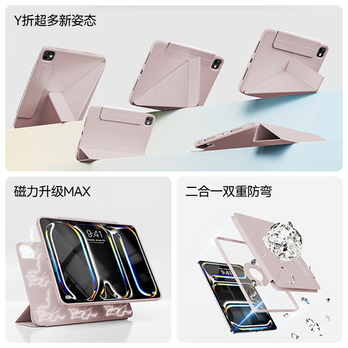 适用ipad保护壳3+y折air67保护套2026新款ipadpro11平板mini7横竖旋转air845支撑ipad9透明防弯摔10/78磁吸12 - 图0