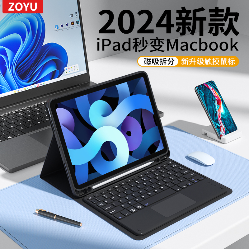 iPad键盘保护套一体air5蓝牙键盘iPad9磁吸拆分2024新款Air6防摔苹果iPadpro保护壳11英寸平板带笔槽87轻薄包 - 图0