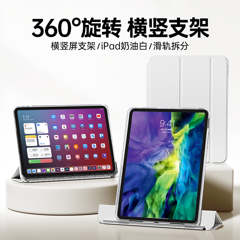 iPad滑轨保护壳iPadair5保护套苹果air五代iPad10十10.9抽拉拆分pro11/12.9寸平板透明9九10.2旋转mini6轻薄4 - 图2