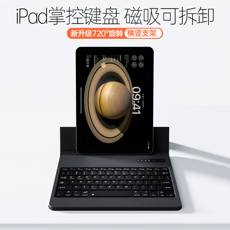 iPad键盘保护套磁吸air5蓝牙苹果pro11寸平板壳720旋转支架iPad9九87防摔10代air4五轻薄mini6带笔槽32包通用 - 图0