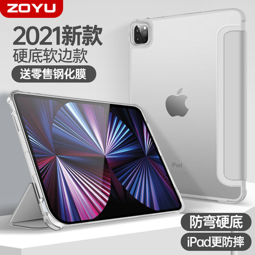 适用2022iPadair5保护套mini6苹果2021iPad平板air4壳pro2020硬底软边2019mini5/4/3/2超薄半透2018防弯皮套1-图3