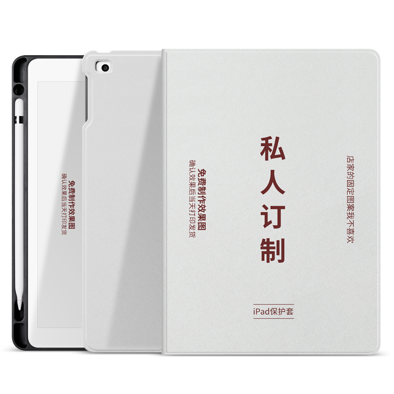 适用定制iPad2020保护套带笔槽ipadAir4平板2019款air3/2/1轻薄pro11/12.9/10.5软壳2018mini5/4/3/2皮套 - 图0
