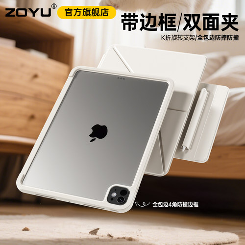iPad11保护套iPadpro双面夹带边框苹果air7保护壳iPad10平板全包防摔air654旋转k折支架13寸12.9磁吸拆分笔袋 - 图2