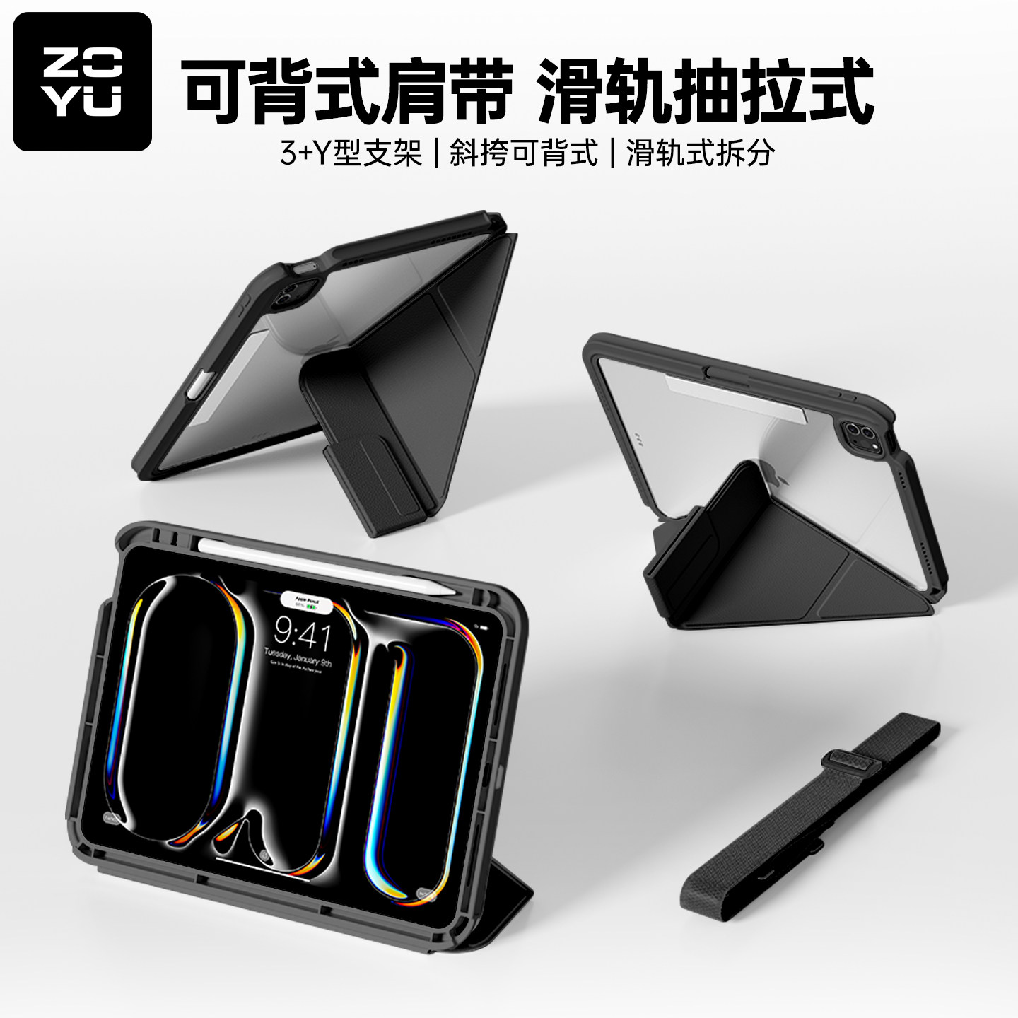 Air7保护套斜挎挂绳air654抽拉拆分y折横竖支架苹果iPadpro保护壳可背肩吊带11寸平板环绕防摔pro234透明后壳,淘宝优惠券,粉丝福利购,淘宝优惠卷