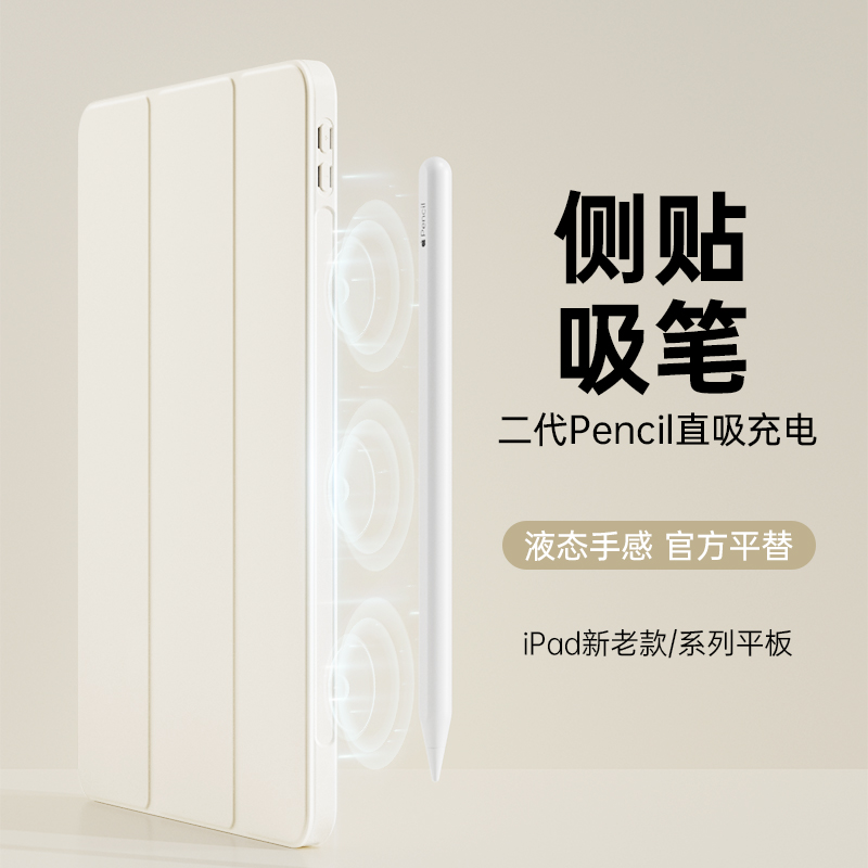 iPad保护壳9九air5套苹果iPad10代平板防摔pro11寸air4五10.9软iPad56超薄78轻mini6迷你543全包air21外壳TPU - 图1