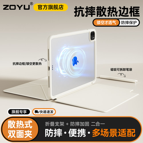 iPad11保护套iPadpro双面夹带边框苹果air7保护壳iPad10平板全包防摔air654旋转k折支架13寸12.9磁吸拆分笔袋 - 图1