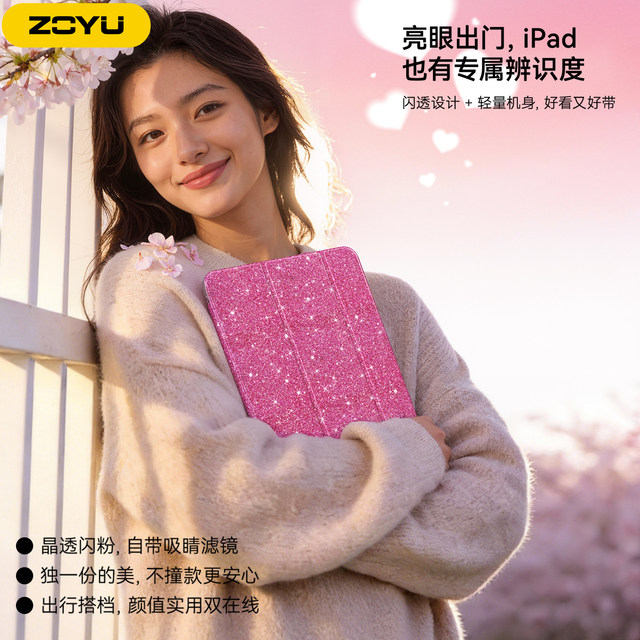 Zoyu Gypsophila Glossy Transparent Anti-fall and Anti-Bend Case