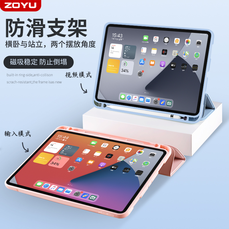 ipad保护套9九ipadpro2024保护壳Air6带笔槽air5/4苹果pro13英寸11平板ipad10代6/5轻薄mini6防摔12.9软包8/7 - 图3