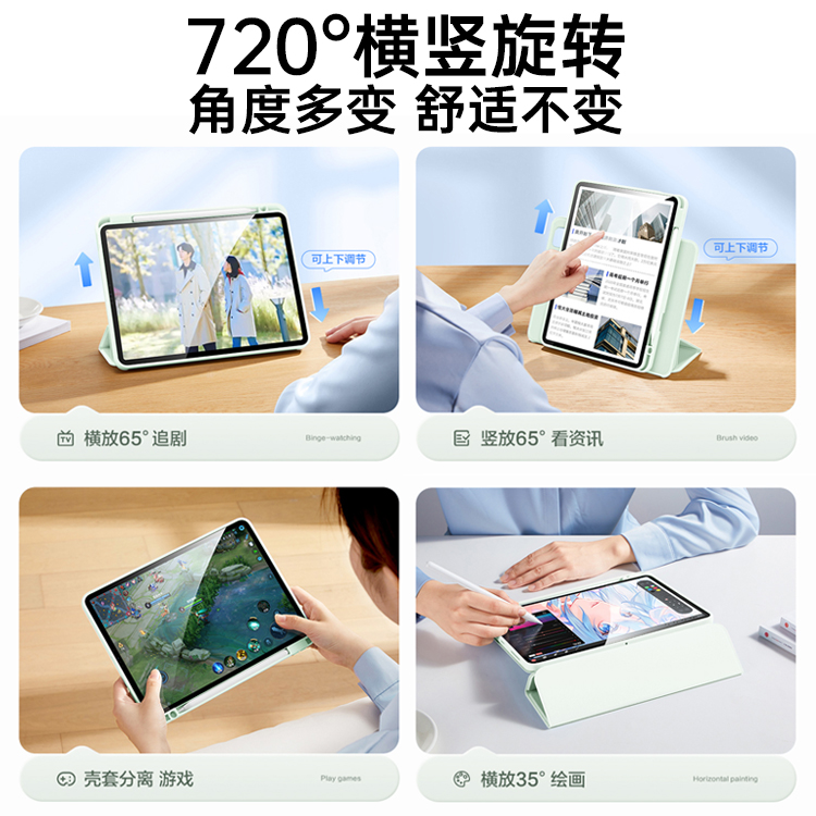 zoyu iPad保护套磁吸2021/2020iPad10.2平板壳720°旋转2022款pro11英寸12.9防弯air5带笔槽迷你6亚克力987摔 - 图2