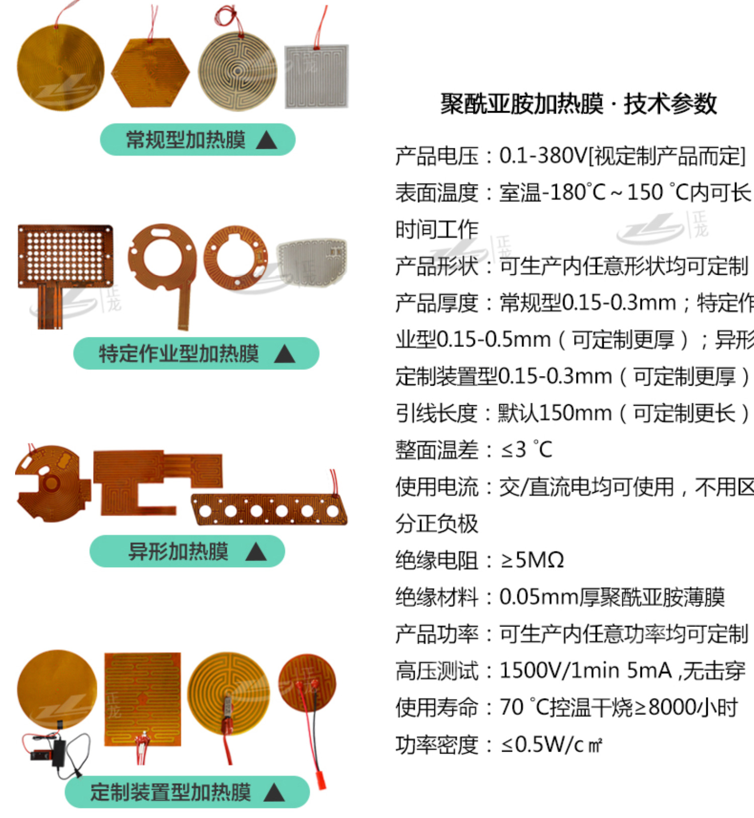 PI膜 加热片12V 24v发热片电热膜聚酰亚胺加热膜美容3D打印机热床