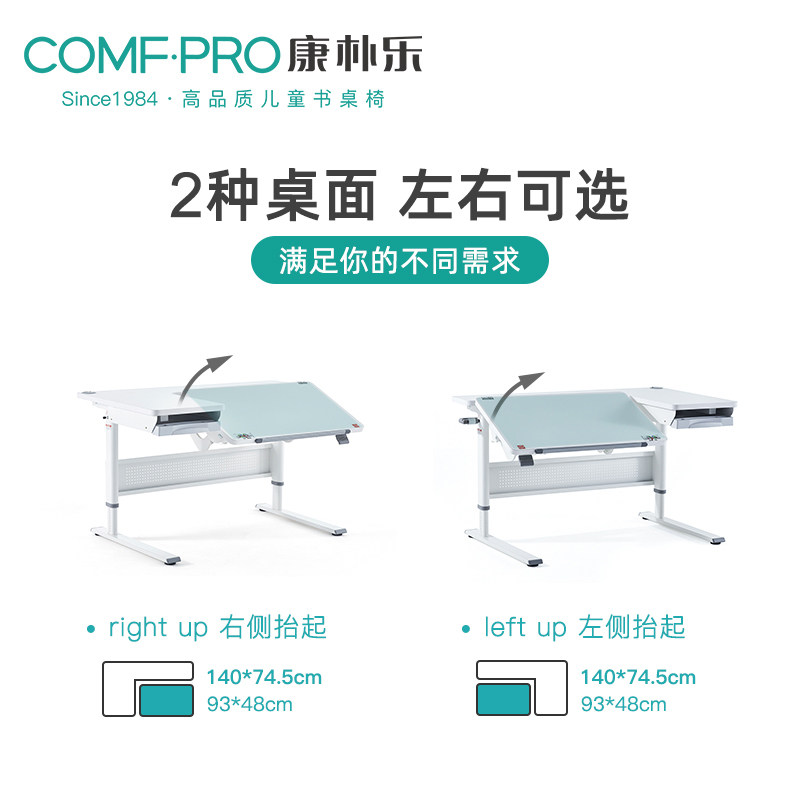 康朴乐儿童学习桌可升降书桌斯坦福牛津康奈尔普林斯顿柯蒂斯单桌,淘宝优惠券,粉丝福利购,淘宝优惠卷
