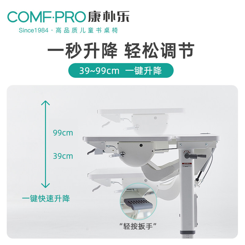 康朴乐儿童学习桌可升降书桌斯坦福牛津康奈尔普林斯顿柯蒂斯单桌,淘宝优惠券,粉丝福利购,淘宝优惠卷