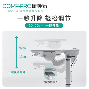 康朴乐儿童学习桌可升降书桌斯坦福牛津康奈尔普林斯顿柯蒂斯单桌