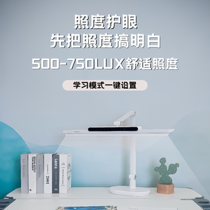 康朴乐智能护眼台灯学习专用儿童大学生宿舍阅读工作书桌面智能灯