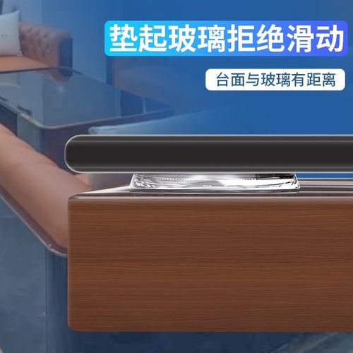 红木茶几玻璃防滑垫片餐桌台面固定垫高福字桌垫透明玻璃垫片垫子 - 图0