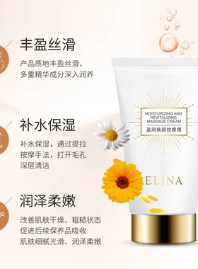 依琳娜盈润焕颜按摩霜100g保湿深层清洁按摩膏正品伊琳娜润肤专柜