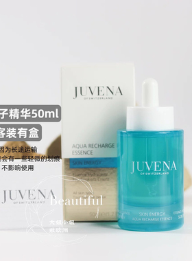 蓝胖子精华补水保湿JUVENA柔俪兰