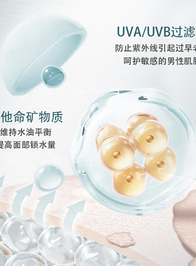 迪凯莉男士高保湿面霜清爽不油腻
