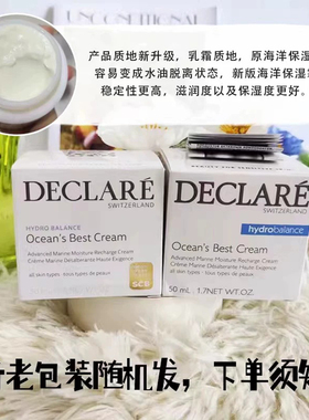 迪凯莉海洋保湿面霜50ml补水锁水