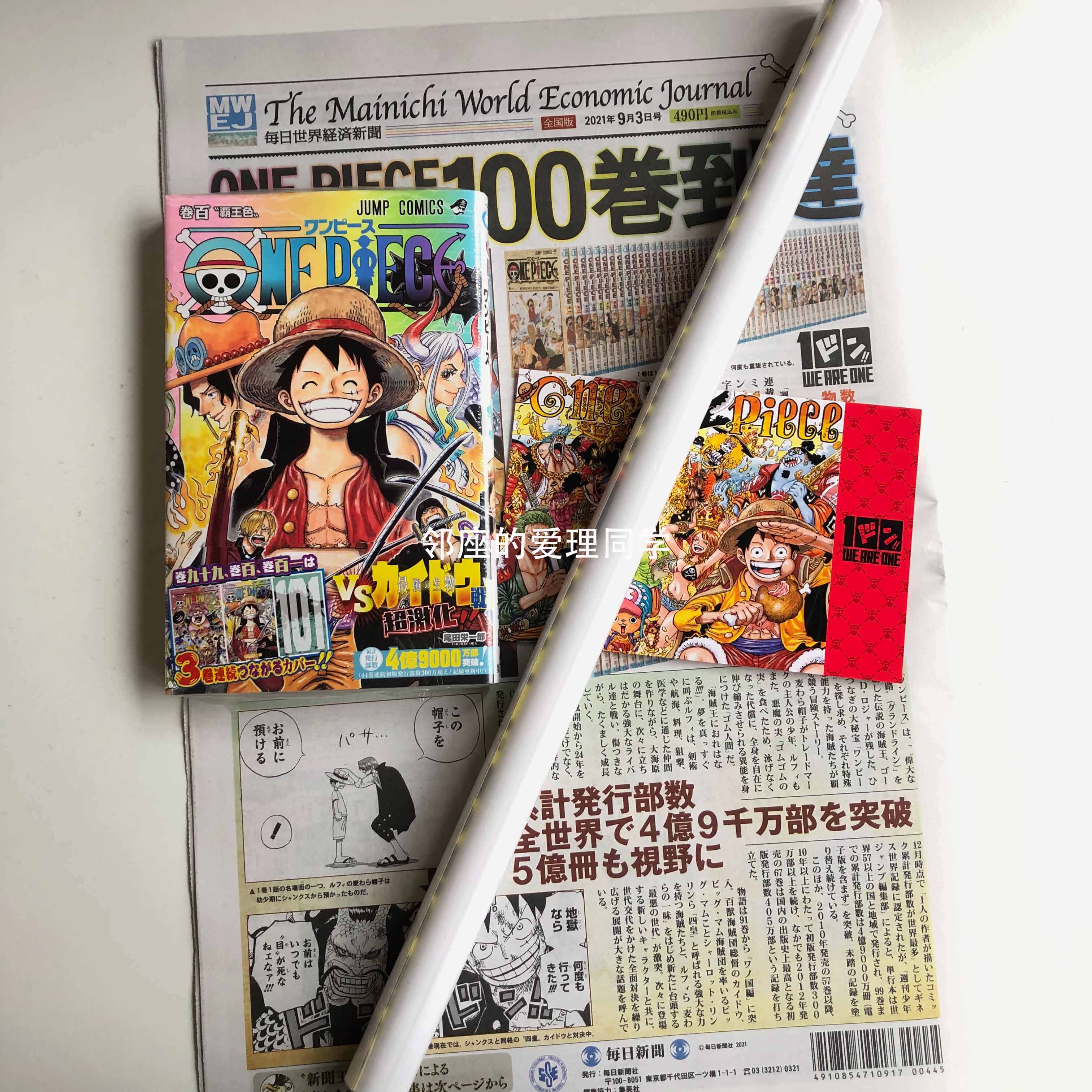 Onepiece日版 新人首单立减十元 21年11月 淘宝海外 Onepiece日版 新人首单立减十元 21年11月 淘宝海外