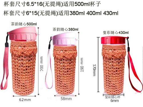 保温杯套线袋子手工编织茶杯套防烫水壶隔热保护套水杯便携通用袋-图1