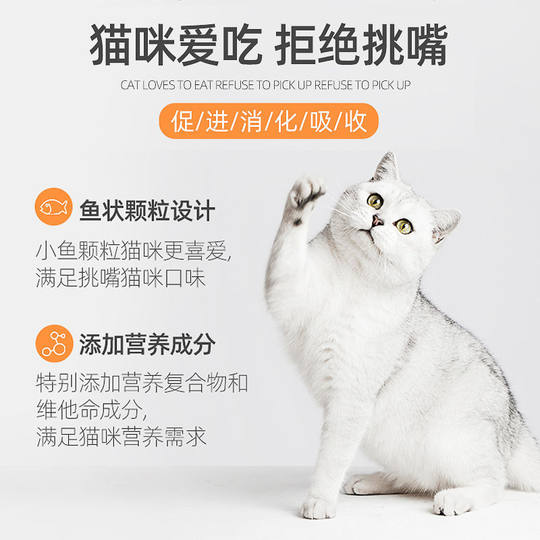 Crazy Puppy Cat Food Beauty Gato Gato embarazado Cat Adulto Adult Cat Comida Postería Hermosa Cabello Hulador de pescado Deepa Defirectora