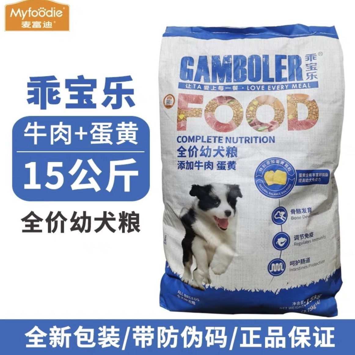 乖宝乐狗粮16kg成犬粮蛋黄颗粒幼犬粮15kg金毛泰迪柯基通用营养-图0