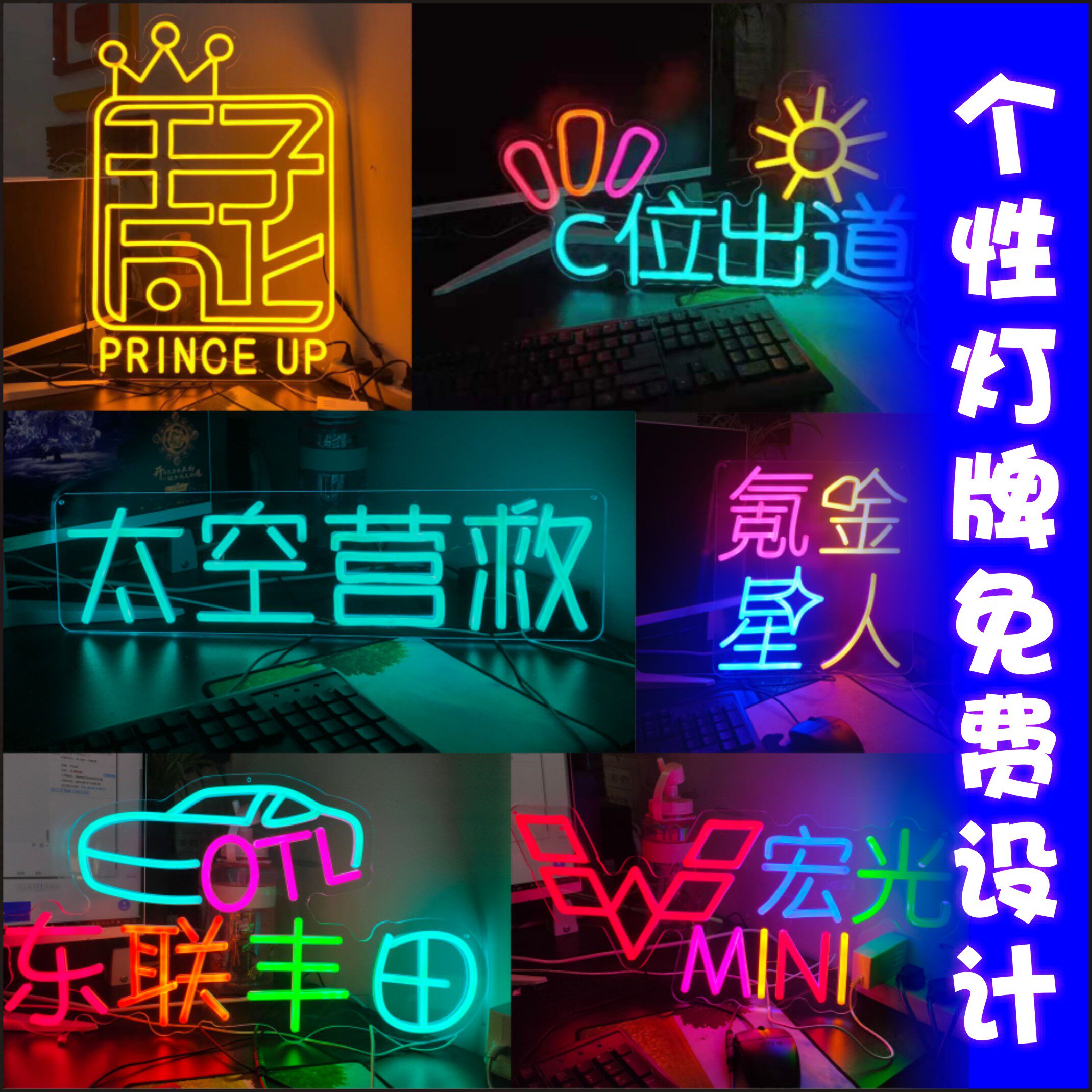 明星演唱会led手举牌应援发光接机粉丝生日摆摊霓虹灯小灯牌定制_虎窝淘