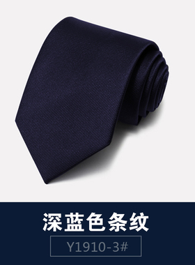 领带婚礼新郎官加长纯色条纹男士