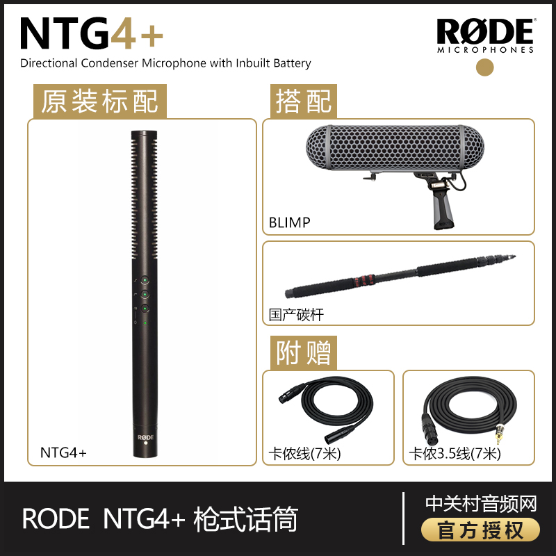 行货 保十年 RODE NTG4+ NTG4 NTG4 PLUS采访用话筒 可USB充电 - 图3