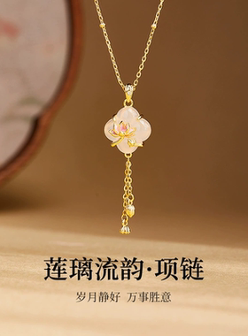 白玉髓莲花四叶草莲蓬S925项链