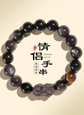 七夕情人节情侣手链手串