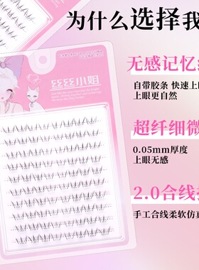 免胶舒芙蕾猫系漫画睫毛自然假睫毛单簇浓密分段嫁接透明睫毛