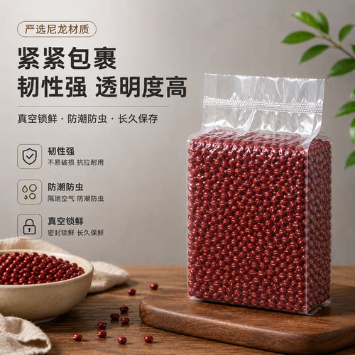 大米真空袋加厚米砖袋杂粮大米砖食品包装袋透明尼龙袋密封猫粮袋 - 图1