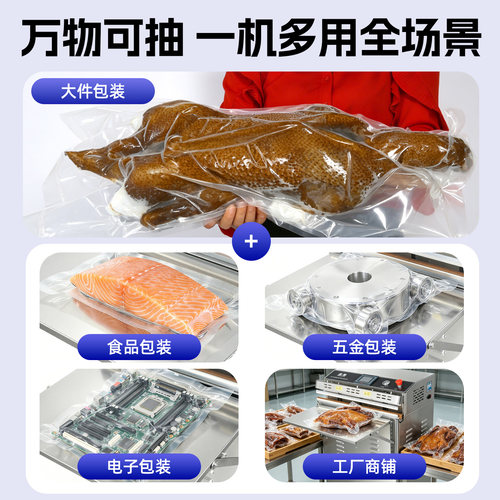 蓝莓电动外抽式真空机包装机商用大型全自动真空贴体封口机食品塑封机茶叶大米草莓真空包装机工业用抽真空机 - 图3