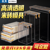 Thickened Mold Rice Vacuum Rice Brick Bag Mold Rice Packaging Box Acrylic Rice Brick Mold Rice Box