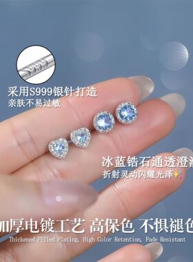 S999纯银针浅蓝锆石爱心耳钉女精致百搭时尚耳环2026夏新款耳饰品