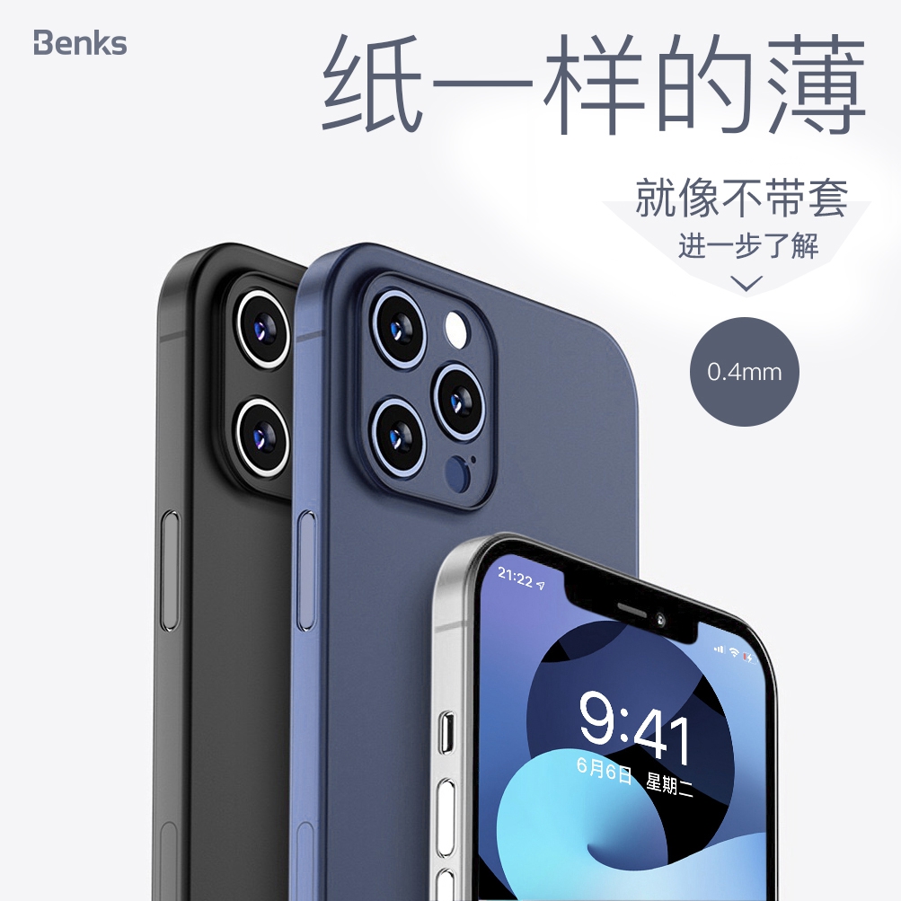 Benks苹果11手机壳iphone12promax防摔7plus保护套8plus透明超薄磨砂mini全包边ip8镜摄像头7女软潮牌男简约-图0