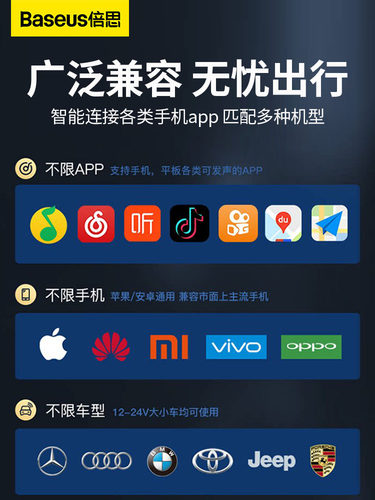 倍思 车载蓝牙接收器5.0无损mp3播放器音乐u盘汽车用充电器一拖二三快充usb点烟器车充24v转换插头12v多功能 - 图3