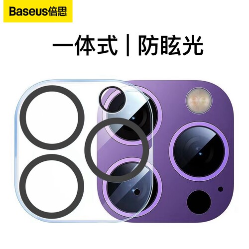倍思适用苹果15/14Pro镜头膜iPhone14ProMax手机镜头保护膜13后摄像头贴Plus一体全包ip12相机pm分体钢化p壳 - 图1