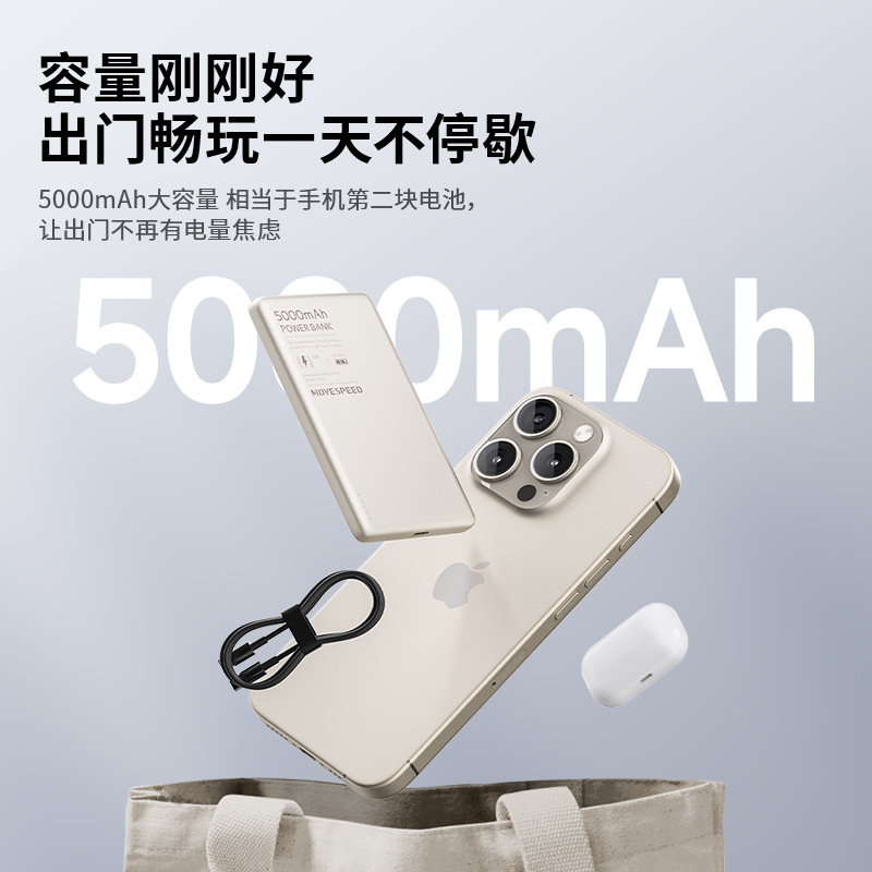 移速w05磁吸无线充电宝器适用iphone16promax苹果15专用华为小米14快充大容量magsafe移动电源飞机可携带定制