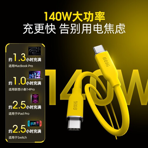 Aohi奥海240W阿多尼斯USB4全功能4雷电iPhone17pro16数据线120Gbps闪充双头typec车载8K5A充电线视频投屏ctoc - 图3